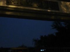 -墅园