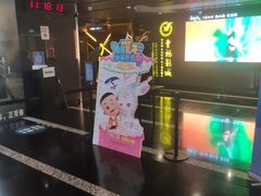 -曹杨影城(曹杨店)