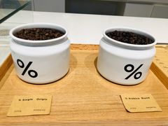-% Arabica阿拉比卡咖啡烘焙工坊
