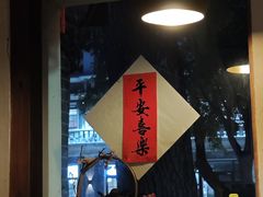 -长亭酒肆.武夷菜(鼓楼后海店)