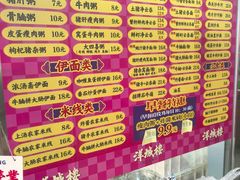 -洋城面店(荔塱农副产品综合批发市场店)