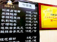 菜单-鸡脚旮旯平江路店