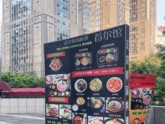 -首尔馆韩国料理(金童路店)