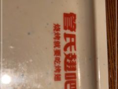 -管氏翅吧(台湾街店)