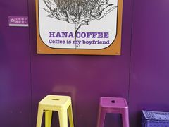 -HANA COFFEE(长寿路店)