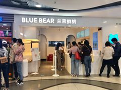 门面-兰熊鲜奶(西直门凯德mall店)