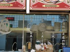 -细拥竹升面(花城汇店)