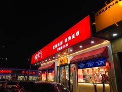 门面-必点海鲜·鲅鱼水饺(鞍山西道店)