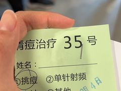 -上海市皮肤病医院(武夷路院区)