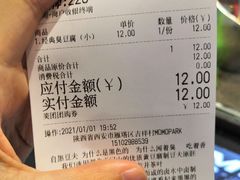 -自黑豆夫·臭豆腐夹馍(四海唐人街店)