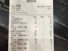 账单-非遗•老字号•阿彬牛肉火锅(广济桥店)