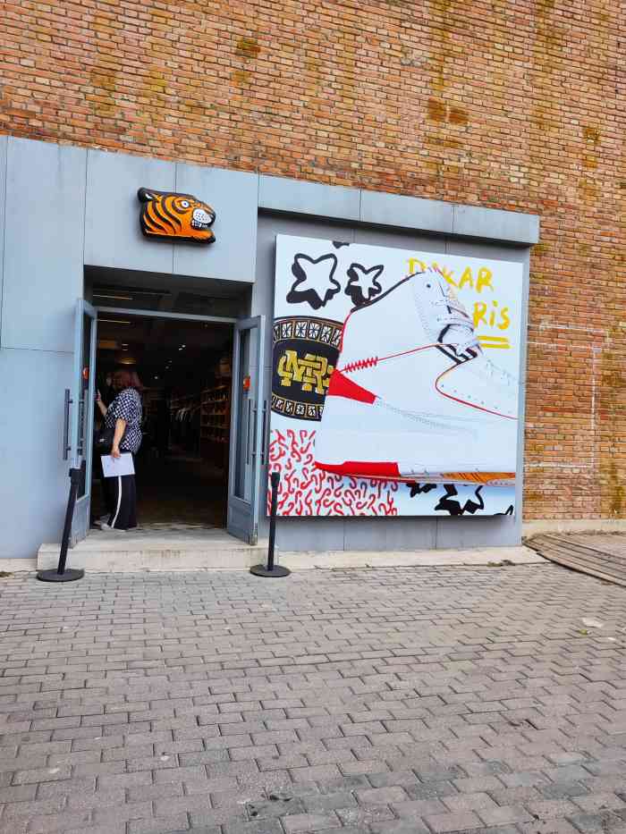 soulgoods灵魂虎虎798店