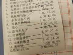 账单-凤城酒家(环市西路店)