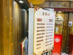 -老通城豆皮大王(吉庆街店)