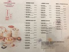 菜单-夏阳湖皇冠假日酒店-自助餐厅