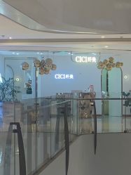 -CICI纤美·科技减肥美容