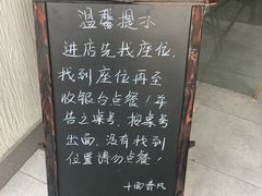 -十面春风·江南面馆(崇宁路店)