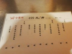 -金鼎轩(亚运村店)