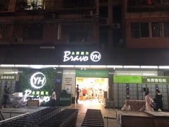 -永辉超市(群众路店)