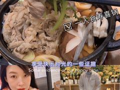 -森味花园·日本料理(伊藤洋华堂亚运村店)