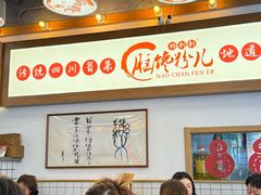 -脑馋粉儿(三里屯店)