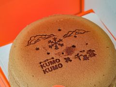 -KUMO KUMO甜品·冰淇淋(深圳壹方城店)