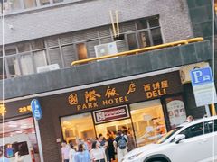门面-国际饭店·帆声西饼屋(黄河路店)