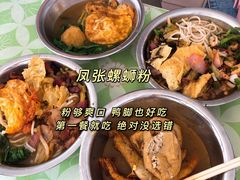 -凤张螺蛳粉·爽口粉(跃进路总店)