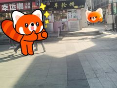 -味正点车轮饼可丽饼(南禅寺店)