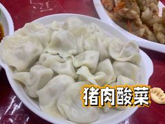 -哈尔滨饺子王·东北菜(鱼鳞浃路店)