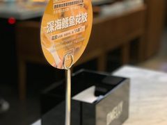 -澳美徕·港式花胶鸡火锅(高新万达店)