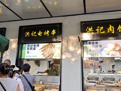 -牛街洪记小吃店(牛街店)