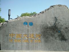 -运河游船(武林门码头)