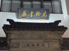 -光裕书厅·评弹茶馆·剧场(观前街店)