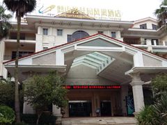 -鹤山碧桂园凤凰酒店