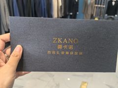 -尊卡诺高级西装礼服定制(江东中路店)