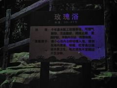 -龙达温泉生态城