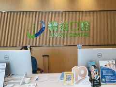 -精益口腔(牡丹园店)