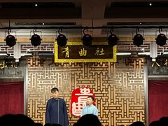 -青曲社相声(易俗街区店)