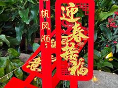 -上海新锦江大酒店