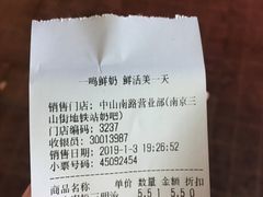 -一鸣真鲜奶吧(三山街地铁站店)