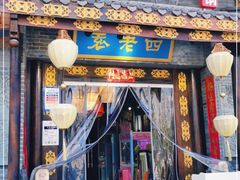 门面-重庆袁老四火锅(武进万达店)