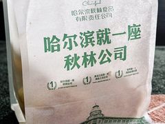 -秋林食品(秋林公司店)