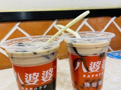 -八婆婆烧仙草(中山路店)