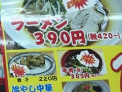android_upload_pic-十八番拉面馆(新今宫店)