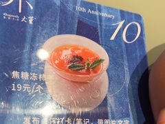 -小大董·烤鸭(观景餐厅·南京西路店)