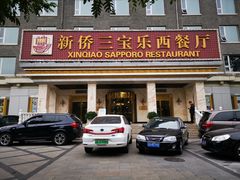 -新侨三宝乐面包店(崇文门店)