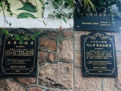 -文化名人故居一条街