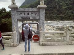 -太鲁阁公园