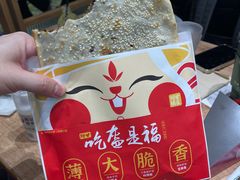 -阿甘锅盔(合生汇购物中心店)